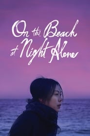 On the Beach at Night Alone (2017)