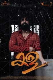 Kala (2021)