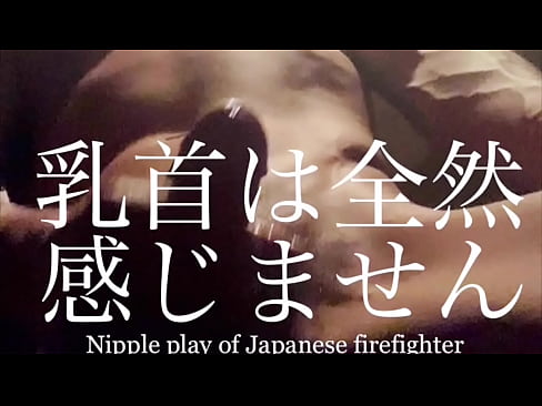 Part 1 [Personal shooting] A metamorphosis video that squeezes the cock while drooling with a strong body, a Japanese firefighter's nipple, and a and pleasure board sandwiched ...!