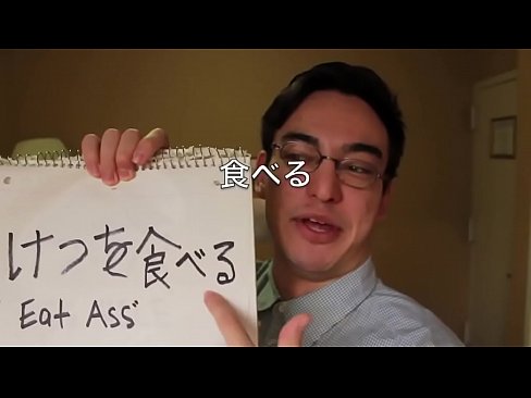 Filthy Frank I Eat Ass Japanese Lesson