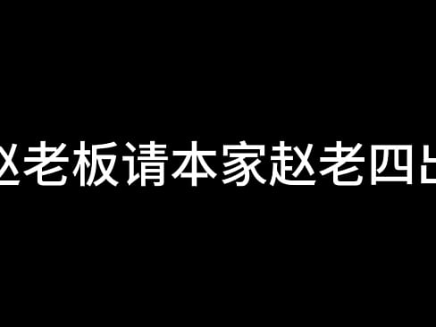 张敏 第六章 公关少妇 上