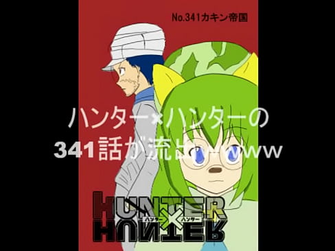 ãƒãƒ³ã‚¿ãƒ¼ãƒãƒ³ã‚¿ãƒ¼ã„ã¤ã®é–“ã«ã‹å†é–‹ã—ã¦ã¦ãƒ¯ãƒ­ã‚¿ï½—ï½—ï½—ï½—ã€HUNTERXHUNTERã€‘