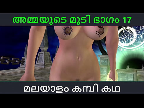 Malayalam kambi katha - Sex with stepmom part 17 - Malayalam Audio Sex Story