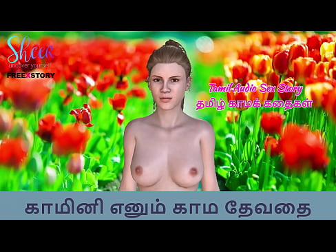 Tamil Audio Sex Story   Kaminiyin Kama Payanagal - Tamil kama kathai