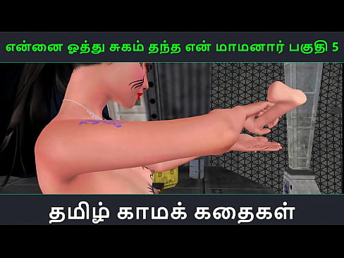 Tamil Audio Sex Story - Tamil Kama kathai - Ennai oothu Sugam thantha maamanaar part - 5