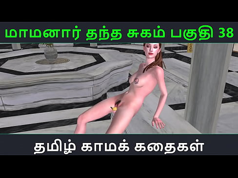 Tamil Audio Sex Story - Tamil Kama kathai - Maamanaar Thantha Sugam part - 38