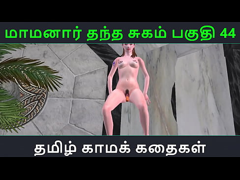 Tamil Audio Sex Story - Tamil Kama kathai - Maamanaar Thantha Sugam part - 44