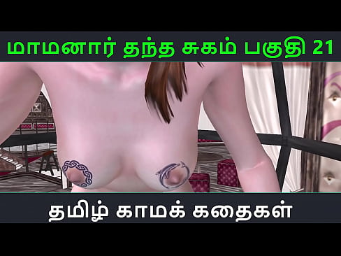 Tamil Audio Sex Story - Tamil Kama kathai - Maamanaar Thantha Sugam part - 21