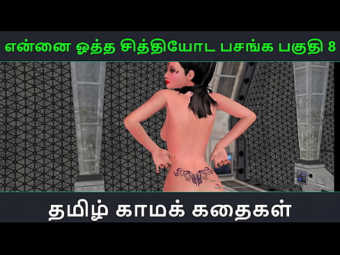 Tamil Audio Sex Story - Tamil Kama kathai - Ennai ootha en chithiyoda Pasangal part - 8