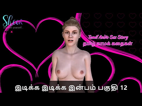 Tamil Sex Story - Idiakka Idikka Inbam - 12
