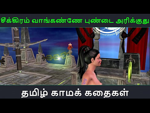 Tamil Audio Sex Story - Seekiram Vaanganne Pundai Arikkuthu