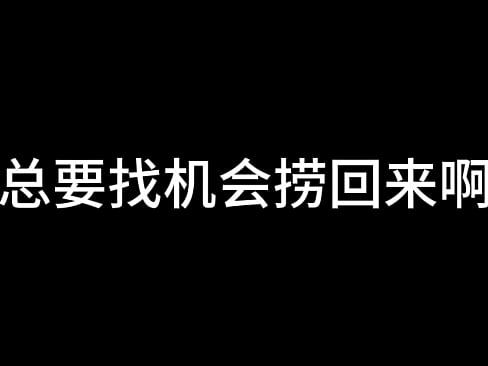 张敏 第五章 上海五日淫