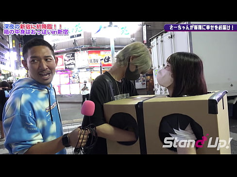 What is inside the box? in Shinjuku5 | Standup TV | stand-up-tv.jp