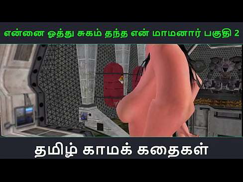 Tamil Audio Sex Story - Tamil Kama kathai - Ennai oothu Sugam thantha maamanaar part - 2