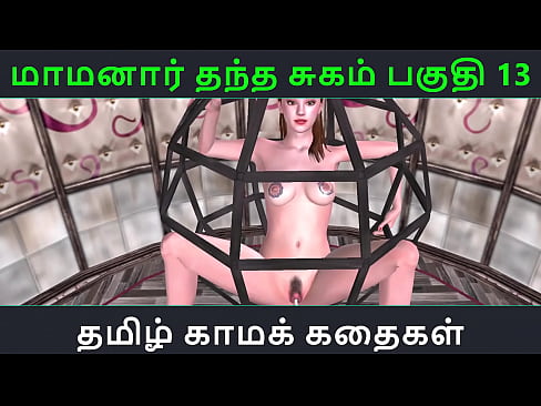 Tamil Audio Sex Story - Tamil Kama kathai - Maamanaar Thantha Sugam part - 13