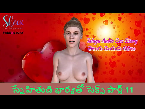 Telugu Audio Sex Story - Sex with a friend's wife Part 11 - Telugu Kama kathalu