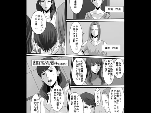 不倫の代償を浣腸で償わされた女