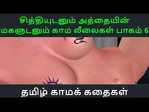 Tamil Audio Sex Story - Tamil Kama kathai - Chithiyudaum Athaiyin makaludanum Kama leelaikal part - 6