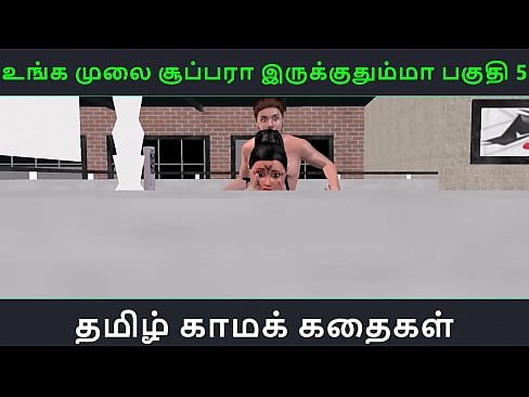 Tamil audio sex story - Unga mulai super ah irukkumma Pakuthi 5 - Animated cartoon 3d porn video of Indian girl having threesome sex