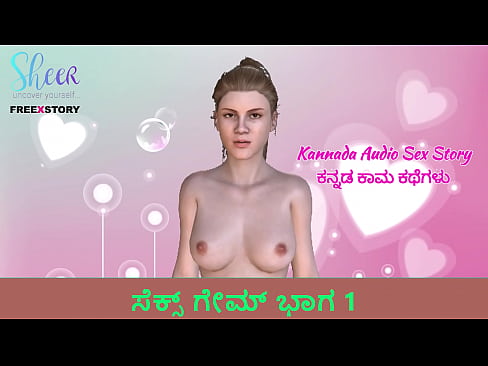 Kannada Audio Sex Story - Sex game Part 1