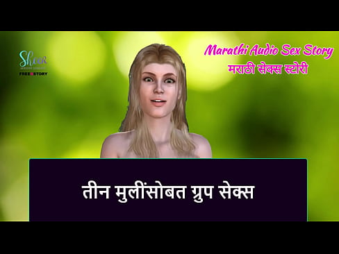 Marathi Audio Sex Story - Group Sex with three girls