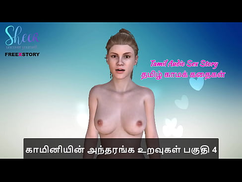 Tamil Audio Sex Story - 4