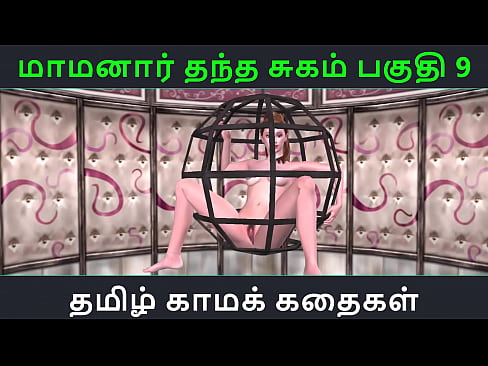 Tamil Audio Sex Story - Tamil Kama kathai - Maamanaar Thantha Sugam part - 9