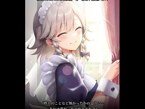 Otutome Sakuya English Sub