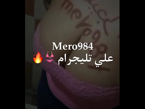 فون وكميرا تواصل تليجرام mero984