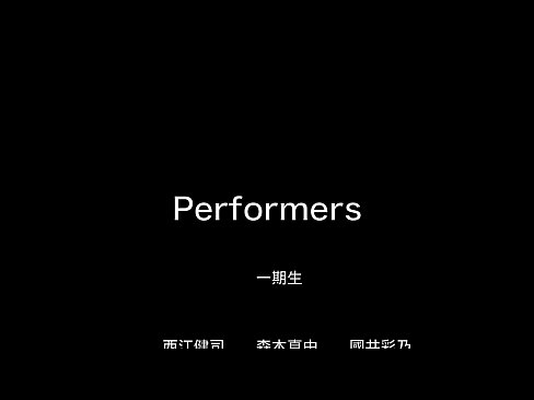 村長　早稲田祭ステED完成版