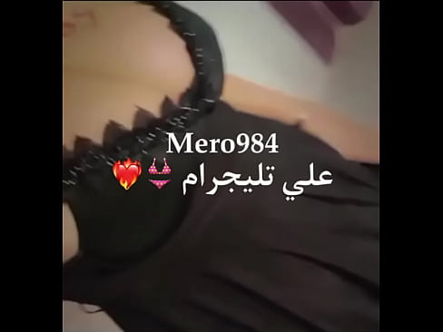 فون وكميرا تواصل تليجرام mero984 egypt