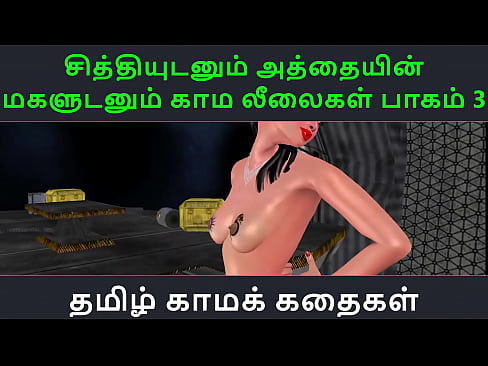 Tamil Audio Sex Story - Tamil Kama kathai - Chithiyudaum Athaiyin makaludanum Kama leelaikal part - 3