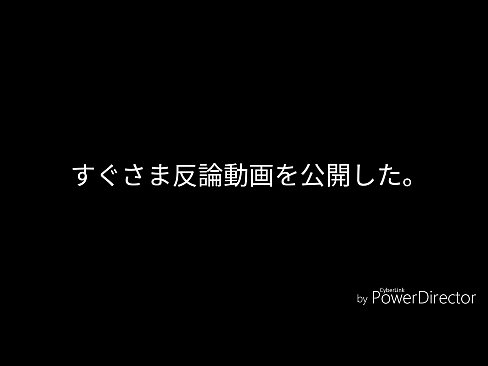 【シバターむらい紛争】二度にわたって完全勝利したシバターUC