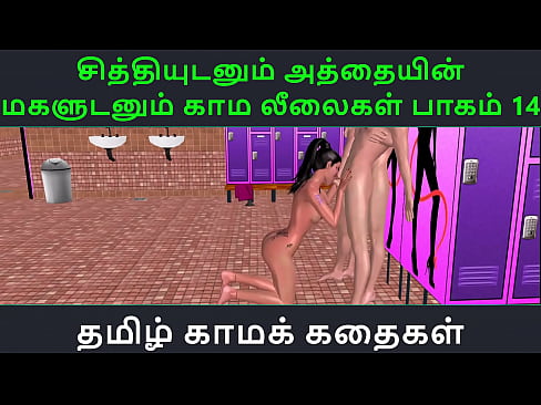 Tamil Audio Sex Story - Tamil Kama kathai - Chithiyudaum Athaiyin makaludanum Kama leelaikal part - 14