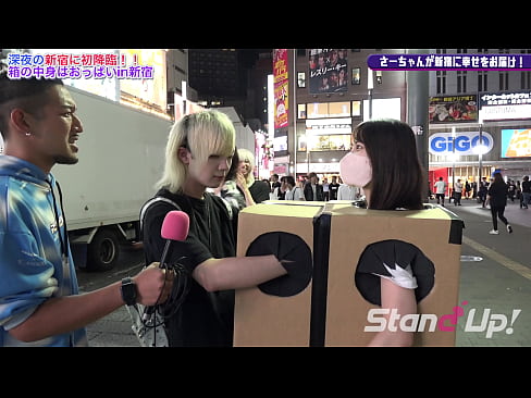 What is inside the box? in Shinjuku3 | Standup TV | stand-up-tv.jp