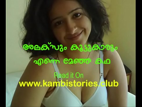 Mallu girl to sex by Friend's gang