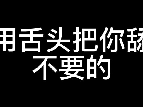 ASMR音声姐弟剧情