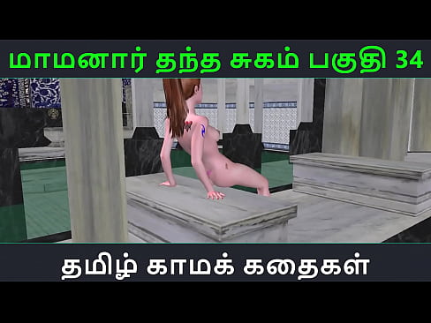 Tamil Audio Sex Story - Tamil Kama kathai - Maamanaar Thantha Sugam part - 34