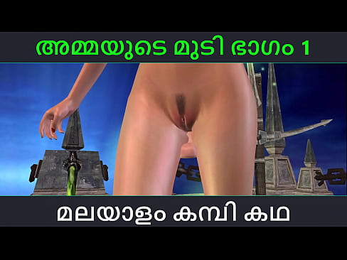 Malayalam kambi katha - Sex with stepmom part 1 - Malayalam Audio Sex Story