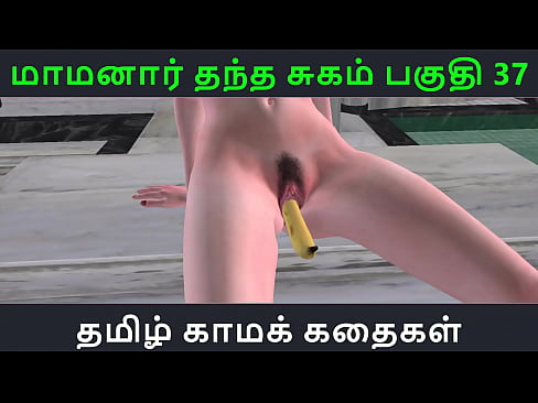 Tamil Audio Sex Story - Tamil Kama kathai - Maamanaar Thantha Sugam part - 37