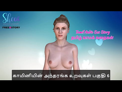 Tamil Audio Sex Story - 6