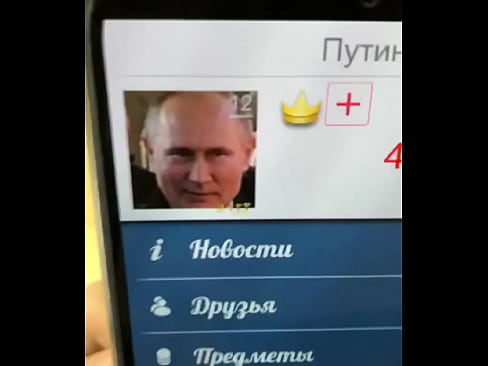 Putin have to be cool