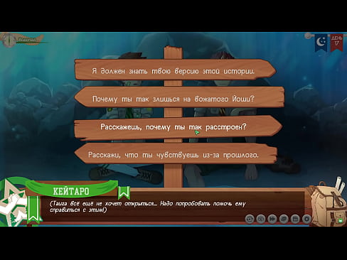 Игра: Лагерь Друзей путь 2, эпизод 23 - Откровенный разговор с Тайгой (русская озвучка)