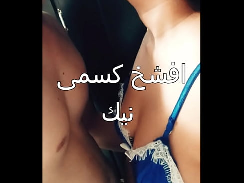 فضيحة شهد شرموطة المنصورة مع زبون فى بيت فلاحى كسم زبرك فشخنى انت واخد ايه يا عرص طيزها لبن المتناكة