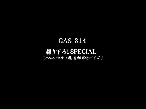 gas-314