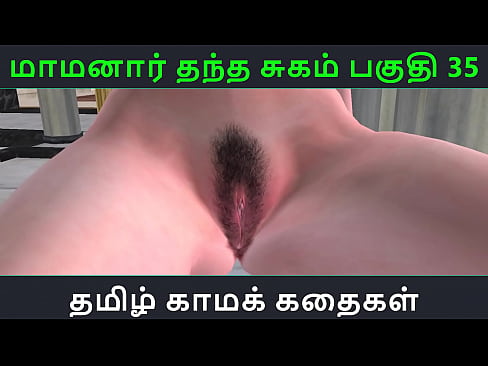 Tamil Audio Sex Story - Tamil Kama kathai - Maamanaar Thantha Sugam part - 35