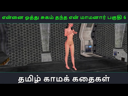 Tamil Audio Sex Story - Tamil Kama kathai - Ennai oothu Sugam thantha maamanaar part - 6