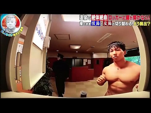 Naotaka Yokokawa unable to open locker in onsen and nude