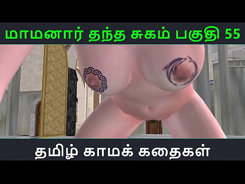 Tamil Audio Sex Story - Tamil Kama kathai - Maamanaar Thantha Sugam part - 55