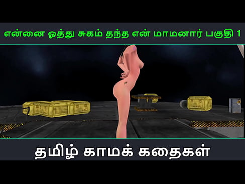 Tamil Audio Sex Story - Tamil Kama kathai - Ennai oothu Sugam thantha maamanaar part - 1
